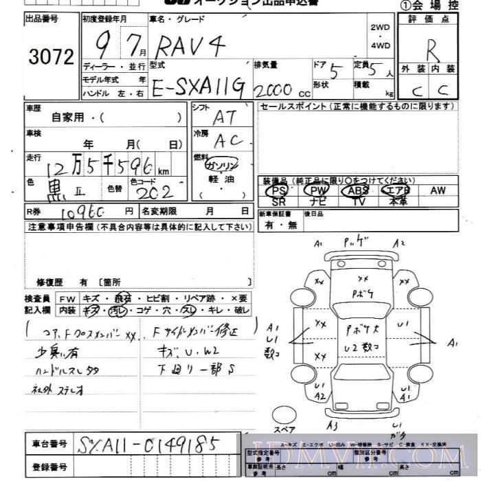 1997 TOYOTA RAV4  SXA11G - 3072 - JU Chiba