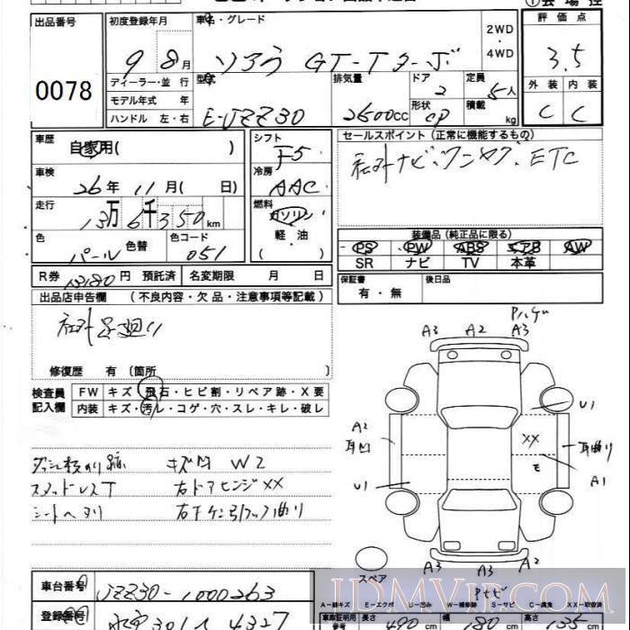 1997 TOYOTA SOARER GT-T JZZ30 - 78 - JU Ibaraki