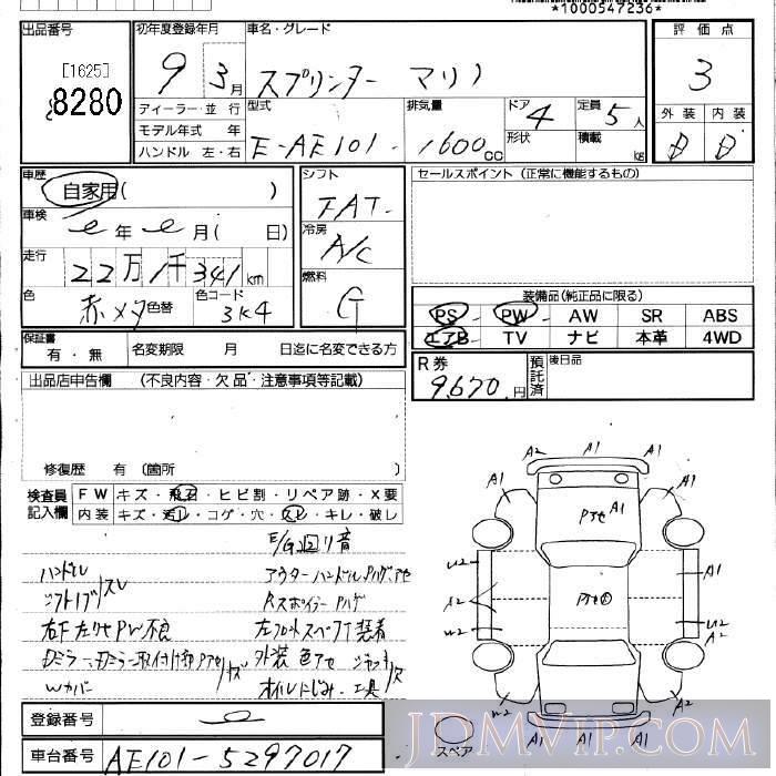 1997 TOYOTA SPRINTER MARINO  AE101 - 8280 - JU Fukuoka