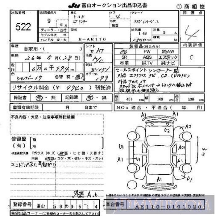 1997 TOYOTA SPRINTER SEL AE110 - 522 - JU Toyama