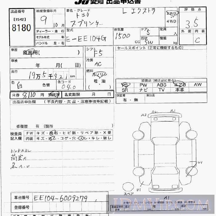 1997 TOYOTA SPRINTER WAGON L EE104G - 8180 - JU Aichi