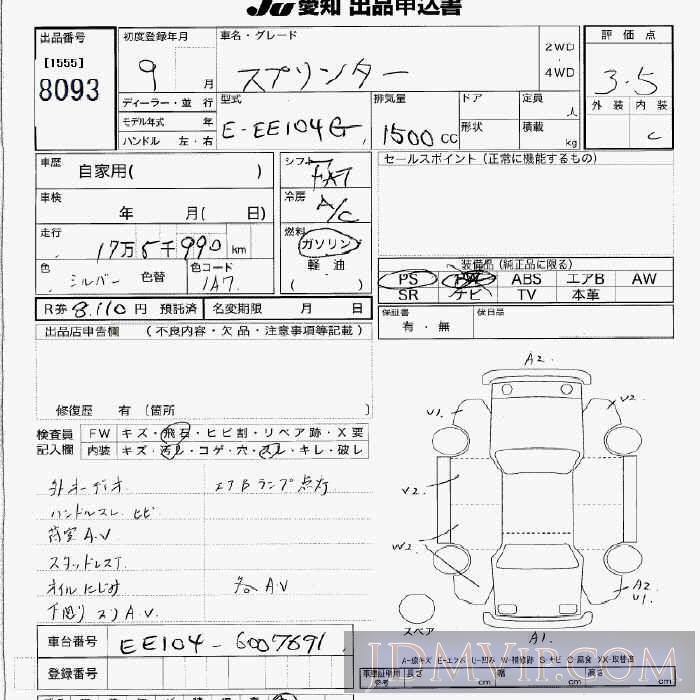 1997 TOYOTA SPRINTER WAGON  EE104G - 8093 - JU Aichi