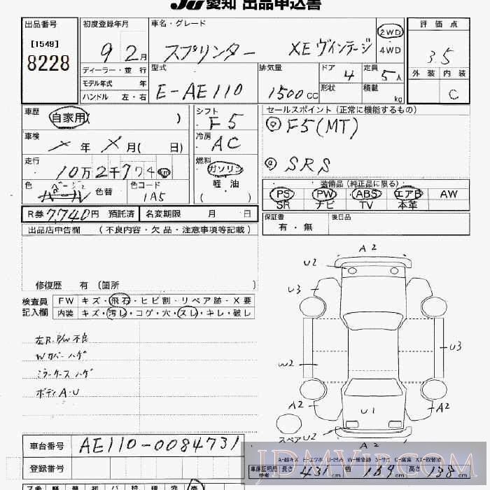 1997 TOYOTA SPRINTER XE AE110 - 8228 - JU Aichi