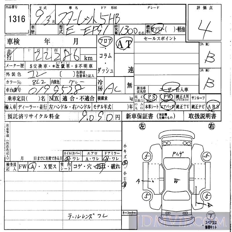 1997 TOYOTA STARLET  EP91 - 1316 - IAA Osaka
