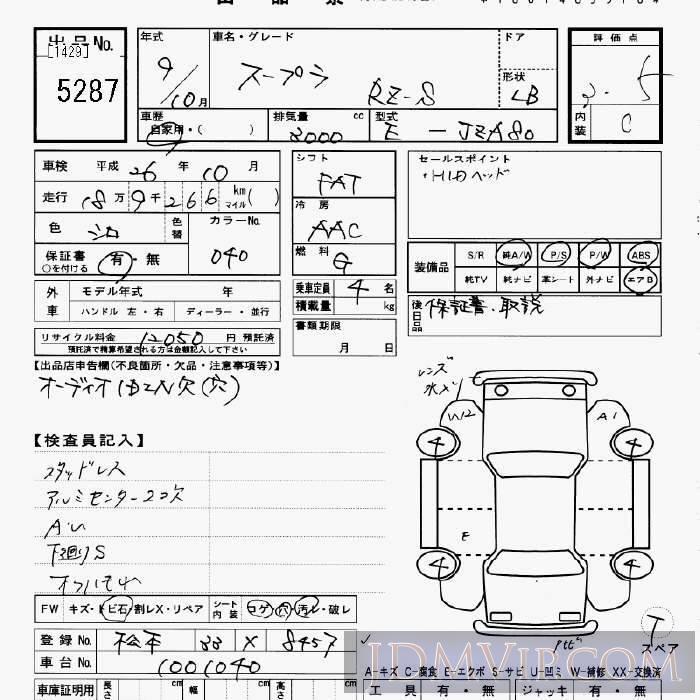1997 TOYOTA SUPRA RZ-S JZA80 - 5287 - JU Gifu