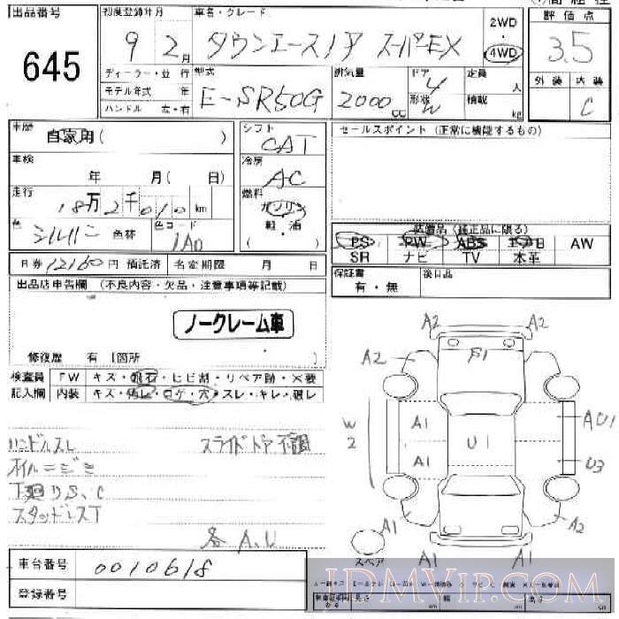 1997 TOYOTA TOWN ACE NOAH 4D_W_EX_4WD SR50G - 645 - JU Ishikawa