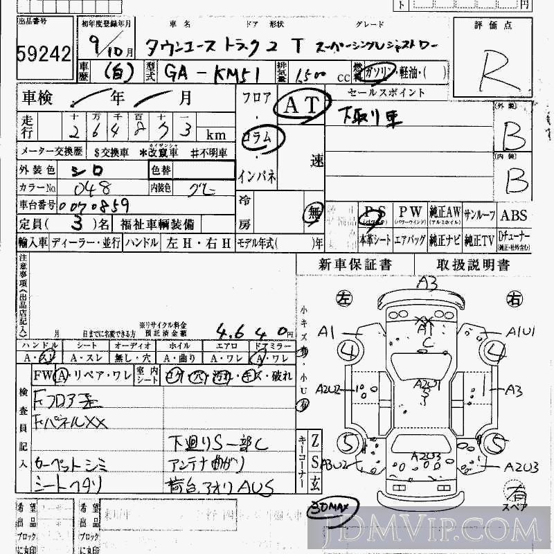1997 TOYOTA TOWN ACE TRUCK SS_J- KM51 - 59242 - HAA Kobe