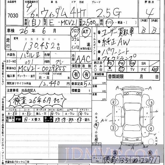 1997 TOYOTA WINDOM 2.5G MCV21 - 7030 - Hanaten Osaka