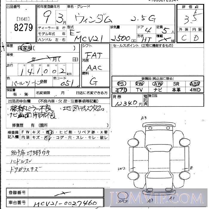 1997 TOYOTA WINDOM 2.5G MCV21 - 8279 - JU Fukuoka