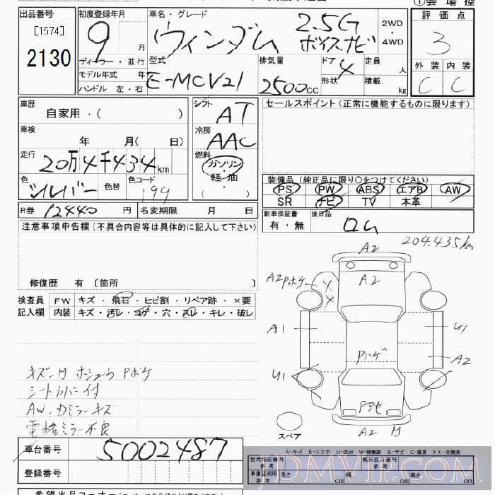 1997 TOYOTA WINDOM 2.5G MCV21 - 2130 - JU Tokyo