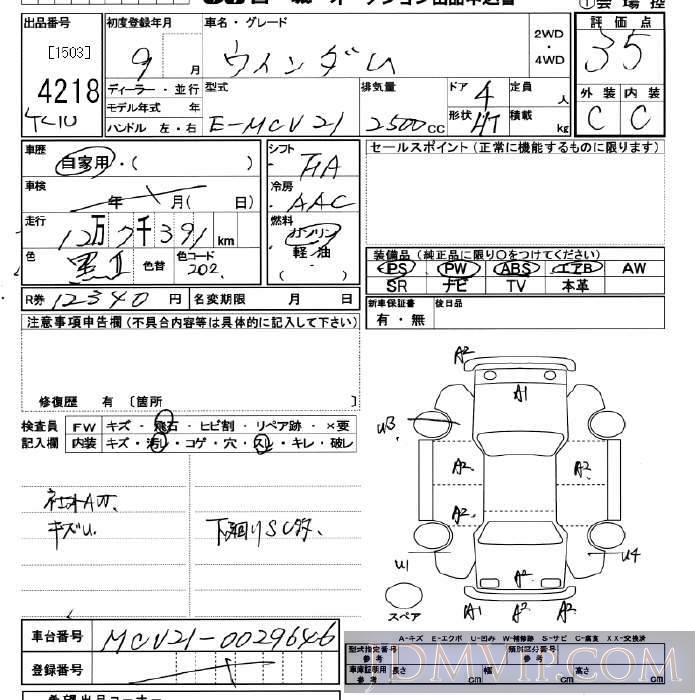 1997 TOYOTA WINDOM  MCV21 - 4218 - JU Miyagi