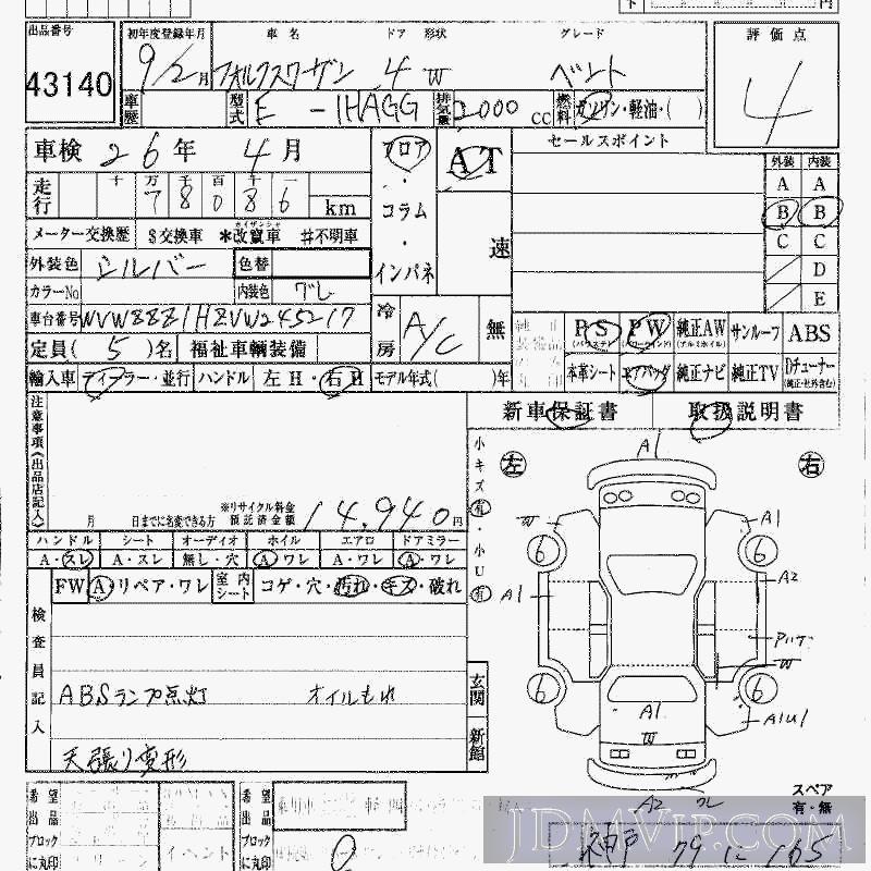 1997 VOLKSWAGEN VW VENTO  1HAGG - 43140 - HAA Kobe