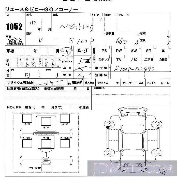 1998 DAIHATSU HIJET VAN  S100P - 1052 - JU Nara