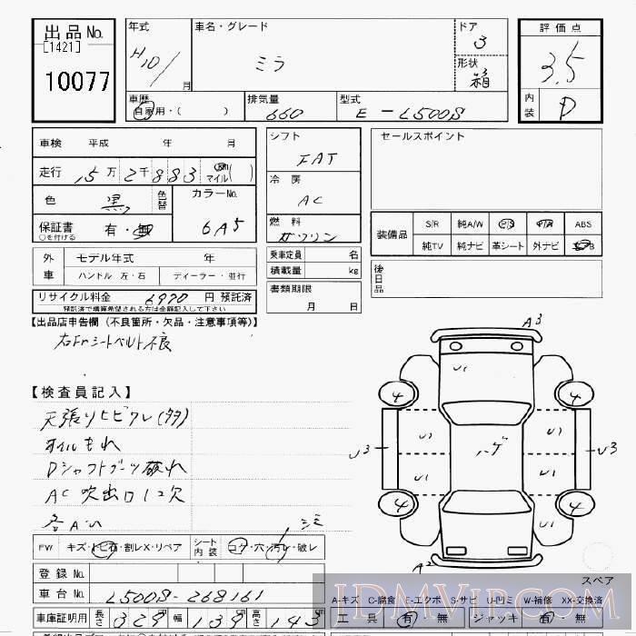 1998 DAIHATSU MIRA  L500S - 10077 - JU Gifu