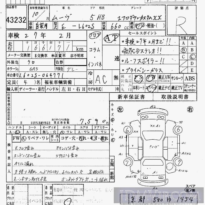 1998 DAIHATSU MOVE E_XX L602S - 43232 - HAA Kobe