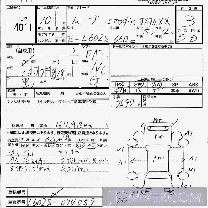 1998 DAIHATSU MOVE XX L602S - 4011 - JU Fukuoka