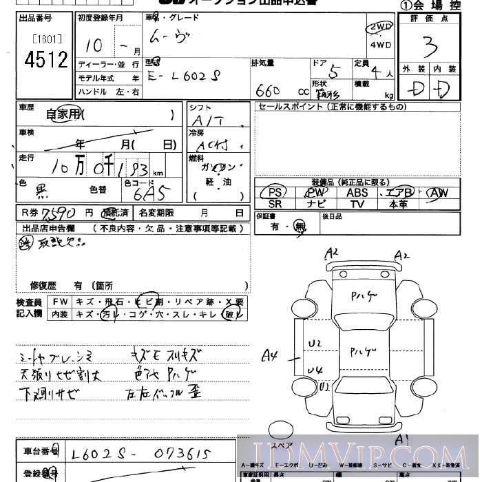 1998 DAIHATSU MOVE  L602S - 4512 - JU Saitama