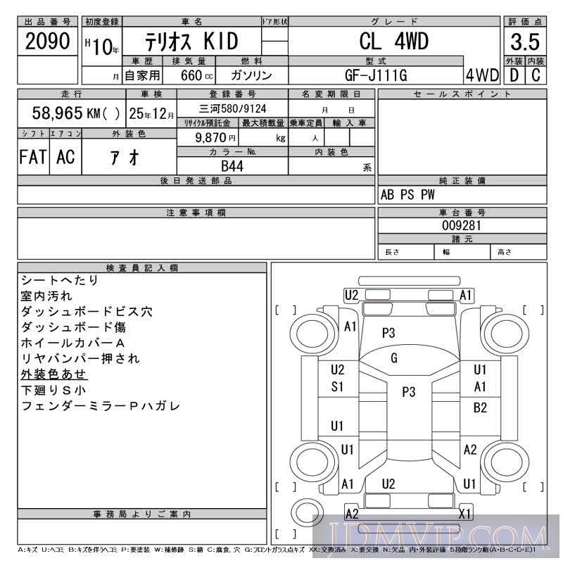 1998 DAIHATSU TERIOS KID CL_4WD J111G - 2090 - CAA Tohoku