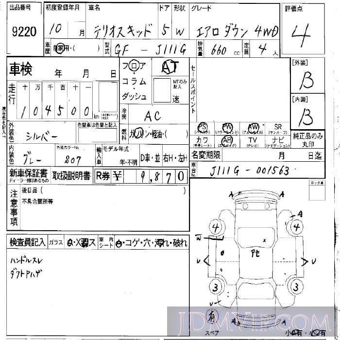 1998 DAIHATSU TERIOS KID _4WD J111G - 9220 - LAA Okayama