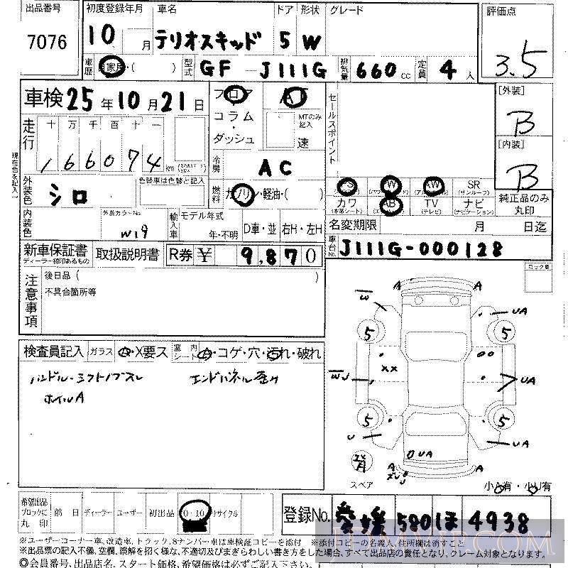 1998 DAIHATSU TERIOS KID  J111G - 7076 - LAA Shikoku