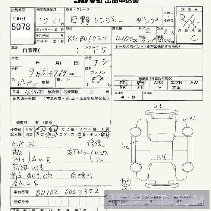 1998 HINO HINO RANGER _2t BU102T - 5078 - JU Aichi