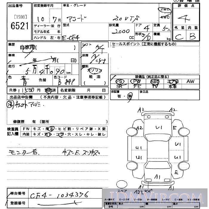 1998 HONDA ACCORD 2.0VTS CF4 - 6521 - JU Saitama