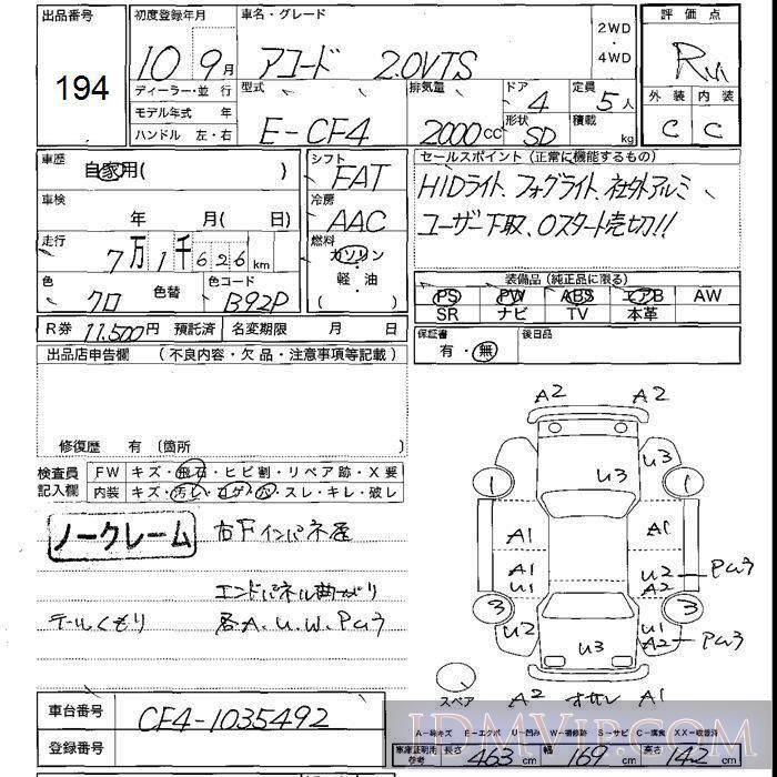 1998 HONDA ACCORD 2.0VTS CF4 - 194 - JU Shizuoka