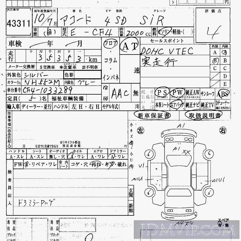 1998 HONDA ACCORD SIR CF4 - 43311 - HAA Kobe
