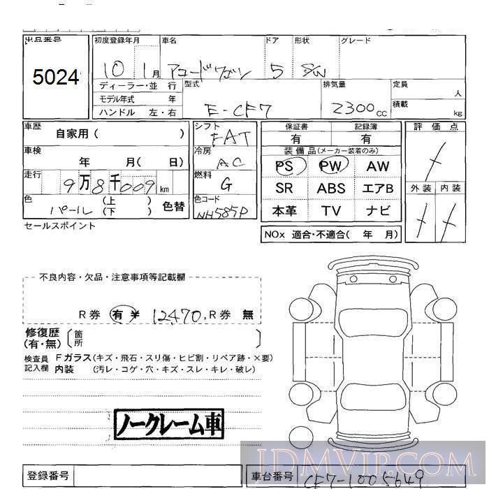 1998 HONDA ACCORD WAGON  CF7 - 5024 - JU Sapporo