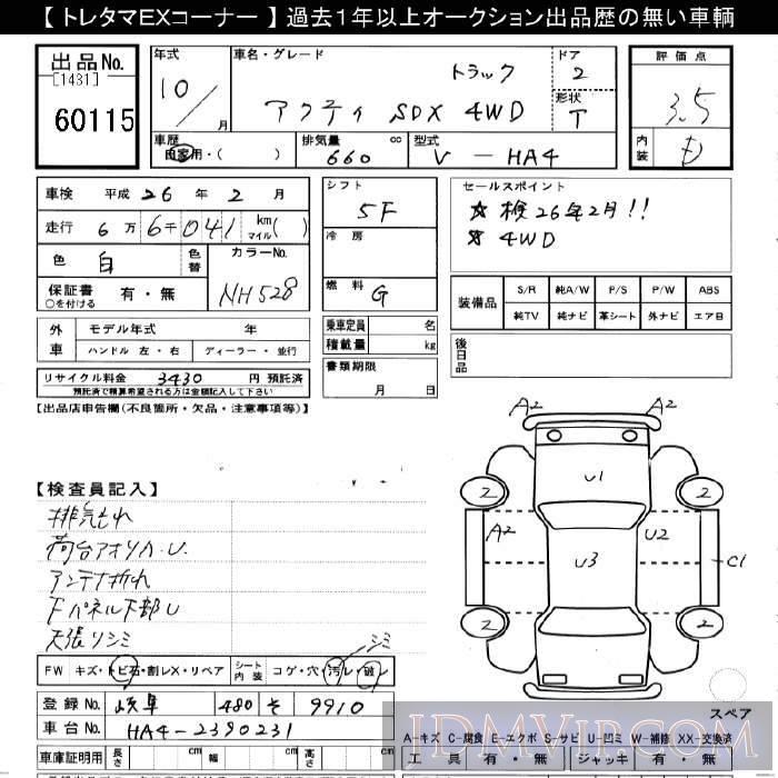 1998 HONDA ACTY TRUCK 4WD_SDX HA4 - 60115 - JU Gifu