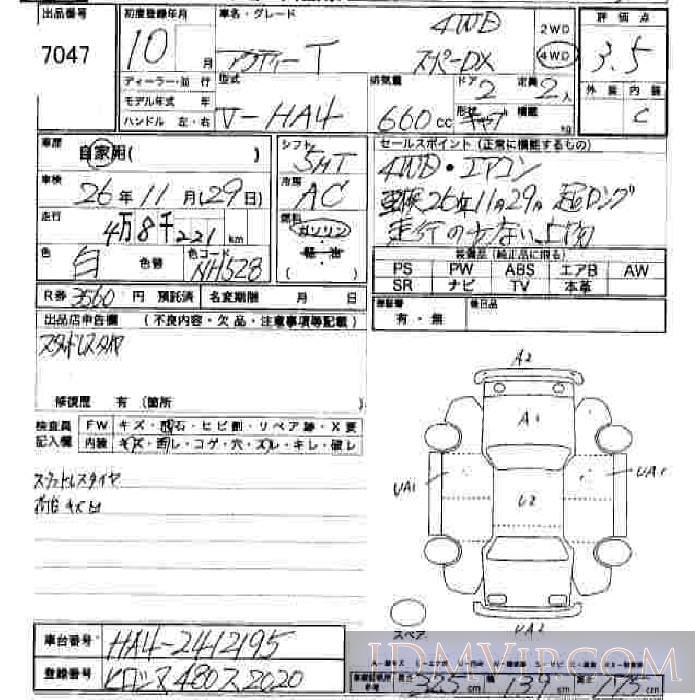 1998 HONDA ACTY TRUCK DX HA4 - 7047 - JU Hiroshima