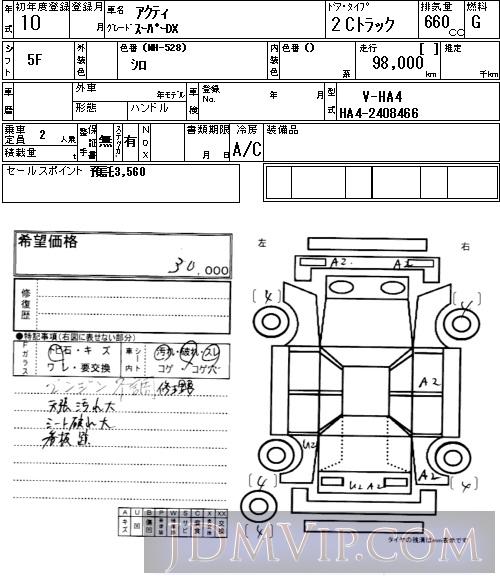 1998 HONDA ACTY TRUCK DX HA4 - 5003 - NAA Nagoya Nyusatsu