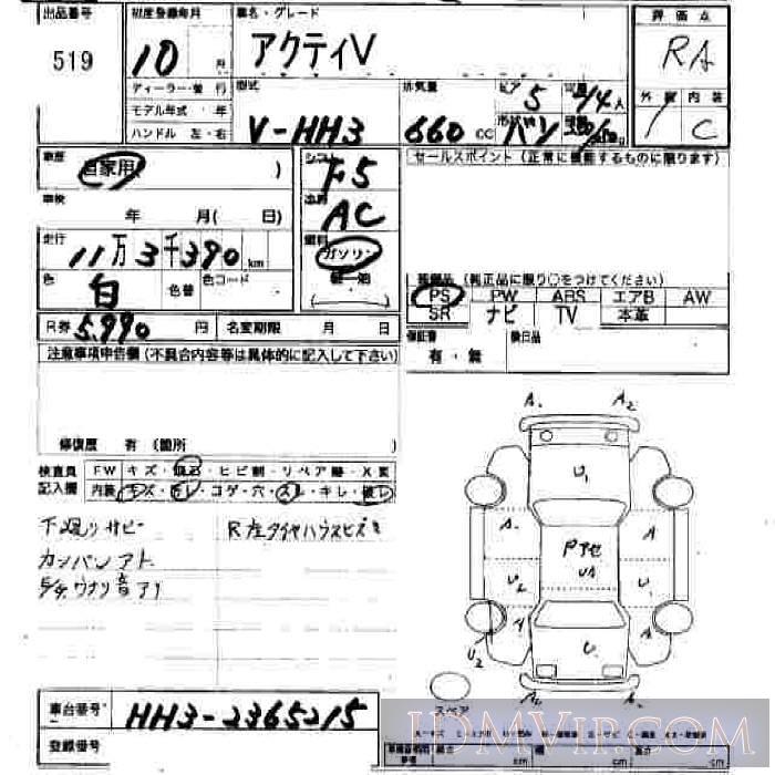 1998 HONDA ACTY VAN  HH3 - 519 - JU Hiroshima