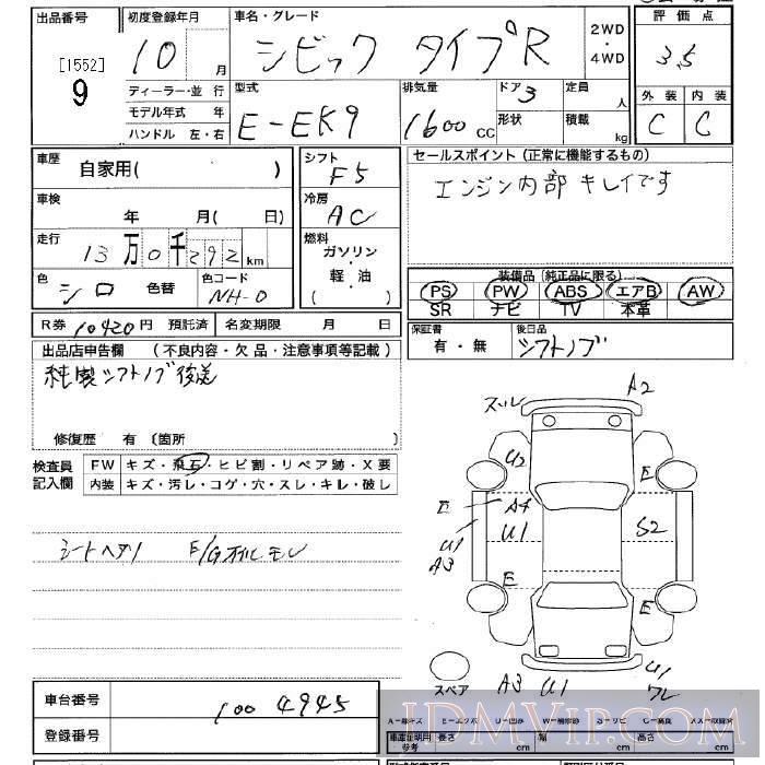 1998 HONDA CIVIC R EK9 - 9 - JU Tochigi