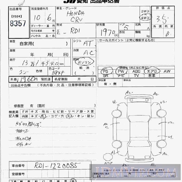 1998 HONDA CR-V 4WD RD1 - 8357 - JU Aichi