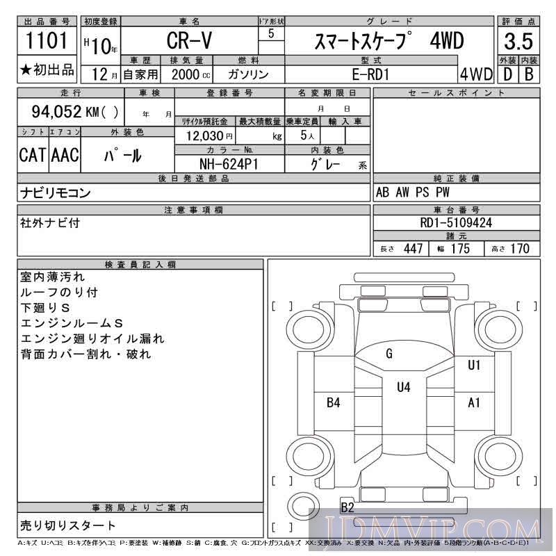 1998 HONDA CR-V _4WD RD1 - 1101 - CAA Tokyo