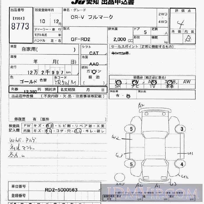 1998 HONDA CR-V  RD2 - 8773 - JU Aichi