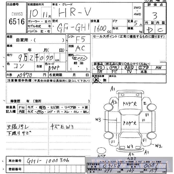 1998 HONDA HR-V  GH1 - 6516 - JU Saitama