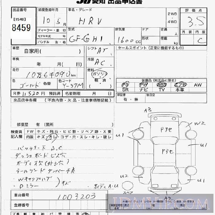 1998 HONDA HR-V  GH1 - 8459 - JU Aichi