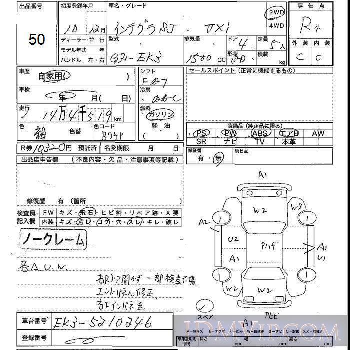 1998 HONDA INTEGRA SJ VXi EK3 - 50 - JU Shizuoka