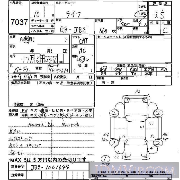 1998 HONDA LIFE 4WD JB2 - 7037 - JU Mie