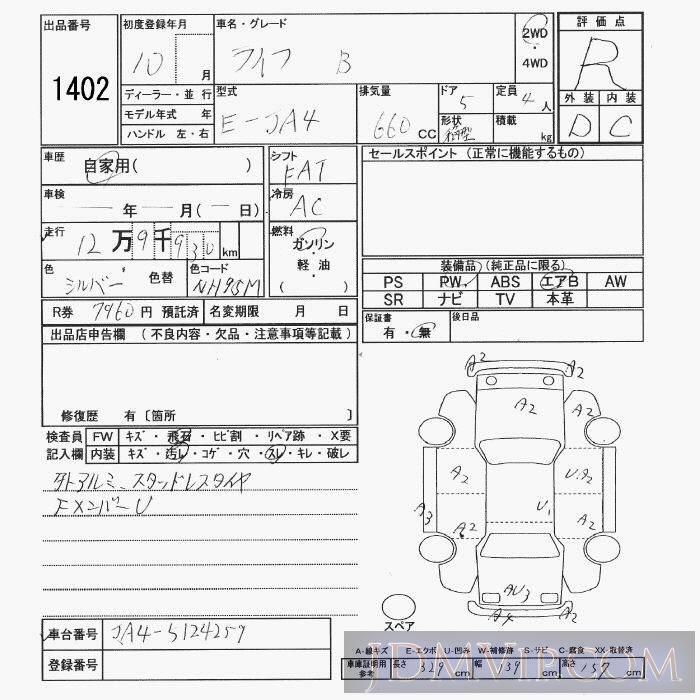 1998 HONDA LIFE B_2WD JA4 - 1402 - JU Yamaguchi