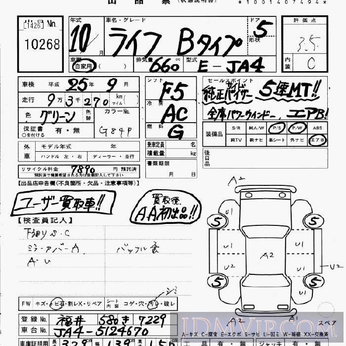 1998 HONDA LIFE B JA4 - 10268 - JU Gifu