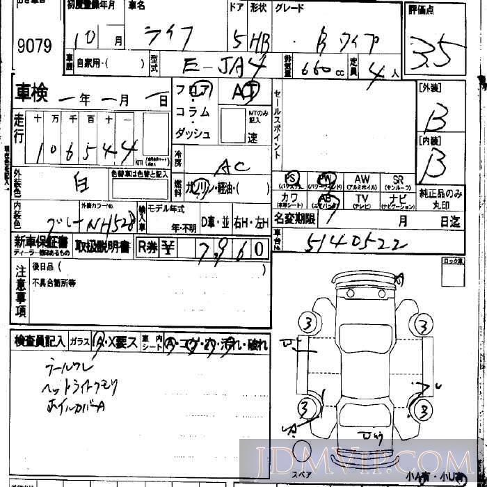 1998 HONDA LIFE B JA4 - 9079 - LAA Okayama