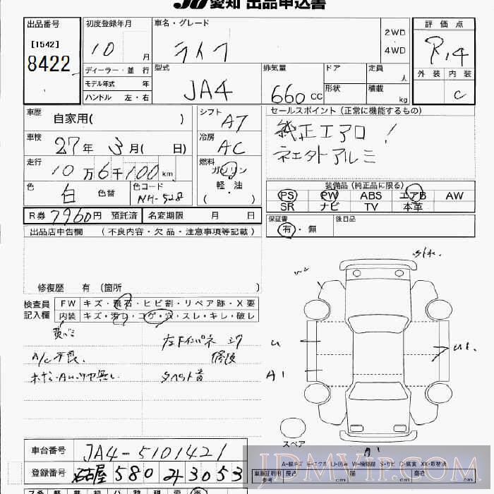 1998 HONDA LIFE  JA4 - 8422 - JU Aichi