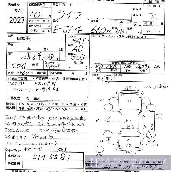 1998 HONDA LIFE  JA4 - 2027 - JU Tokyo