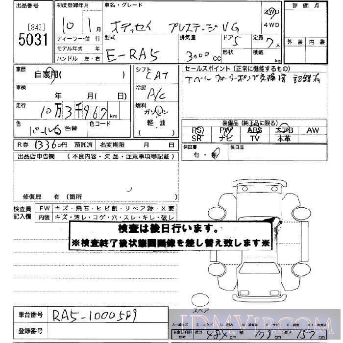 1998 HONDA ODYSSEY VG RA5 - 5031 - JU Yamanashi