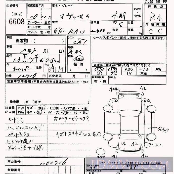 1998 HONDA ODYSSEY  RA3 - 6608 - JU Saitama