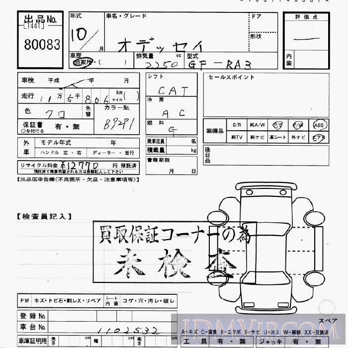 1998 HONDA ODYSSEY  RA3 - 80083 - JU Gifu