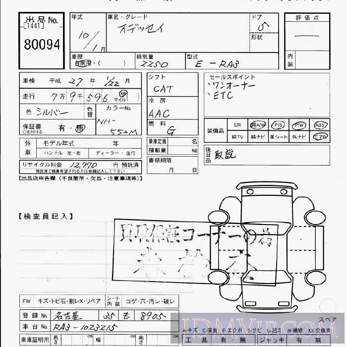 1998 HONDA ODYSSEY  RA3 - 80094 - JU Gifu